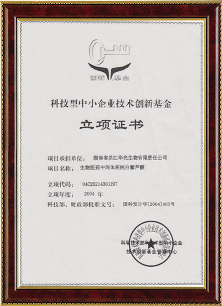 怀化硫代乙酸生产,湖南医药中间体厂家,华体会在线平台-华体会在线官网
