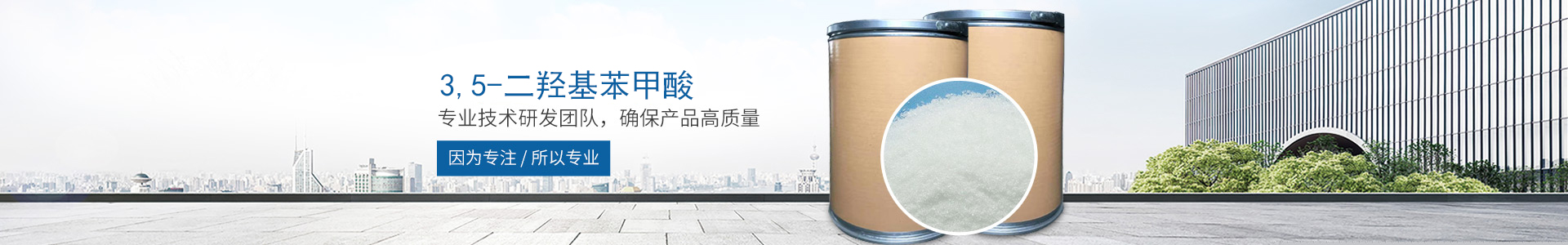 华体会在线平台-华体会在线官网
_医药中间体